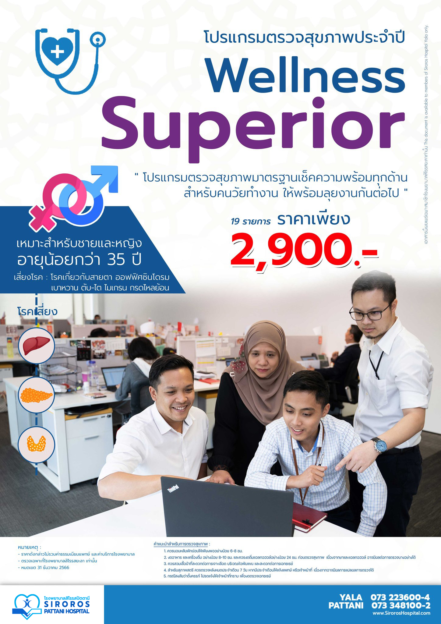 Wellness Superior